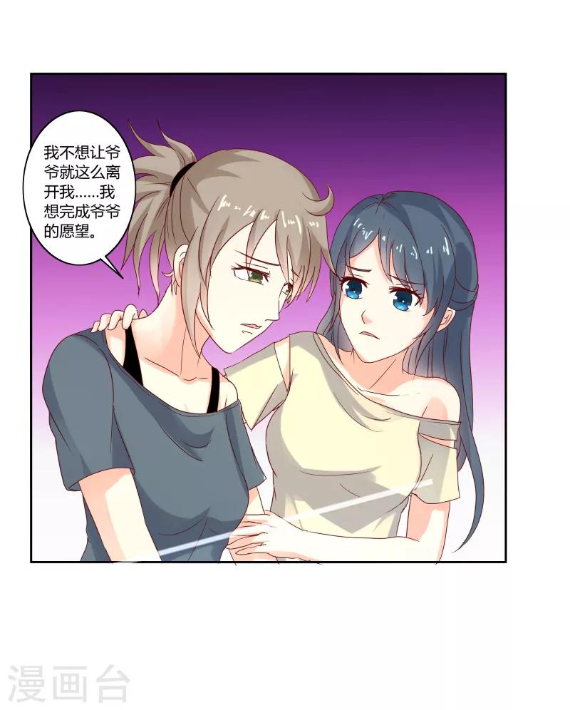 第二部第31话 都是童年的回忆-第135话