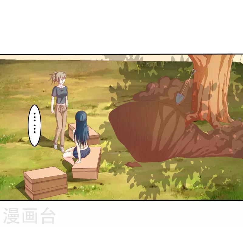 第二部第33话 少夫人有什么问题-第137话