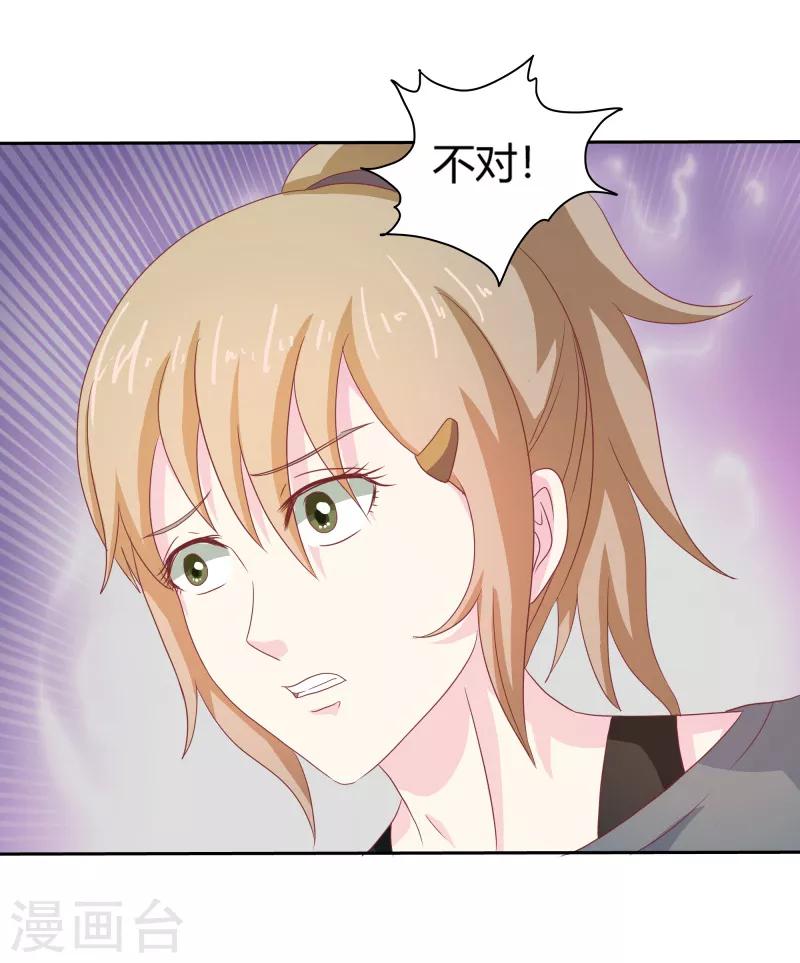 第二部第33话 少夫人有什么问题-第137话