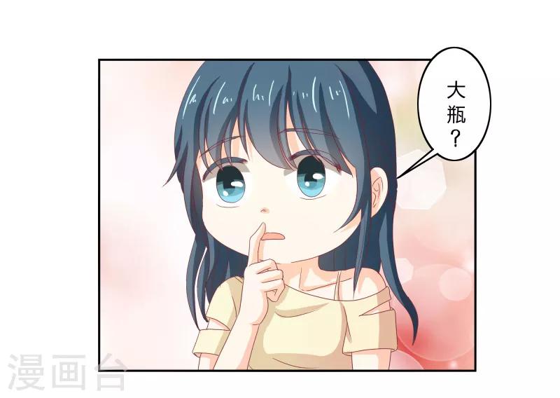 第二部第33话 少夫人有什么问题-第137话