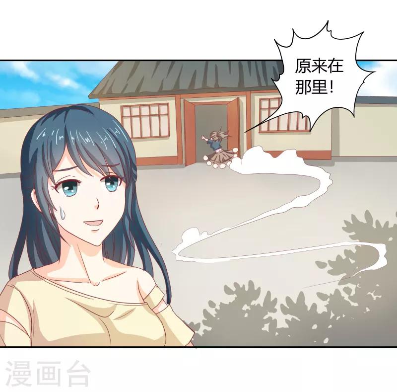 第二部第33话 少夫人有什么问题-第137话
