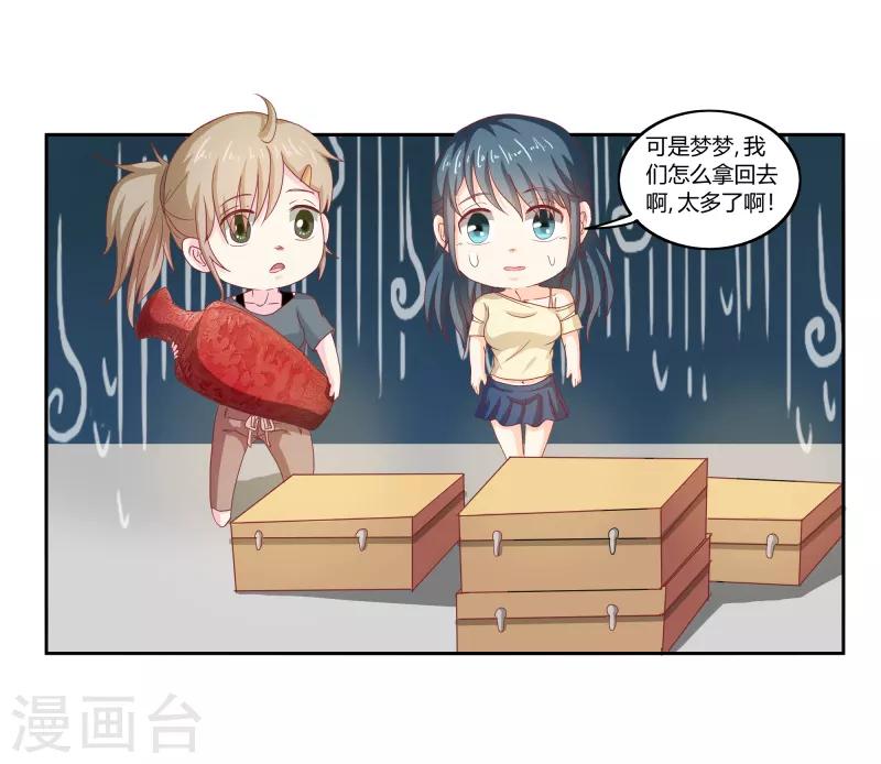 第二部第33话 少夫人有什么问题-第137话