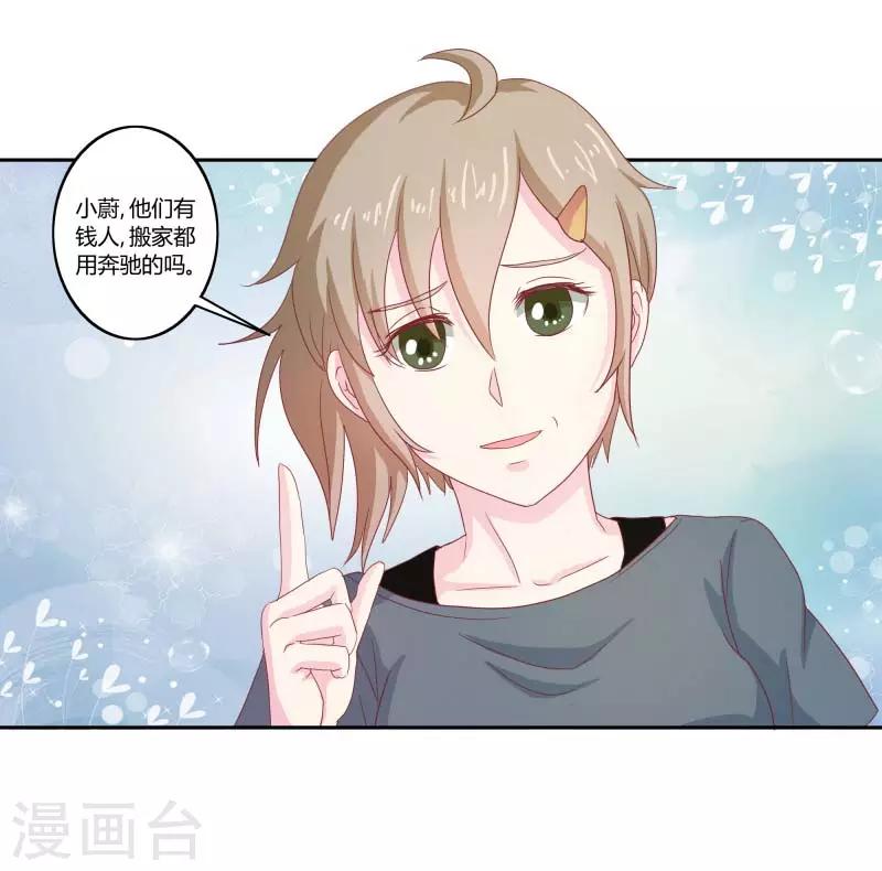 第二部第33话 少夫人有什么问题-第137话