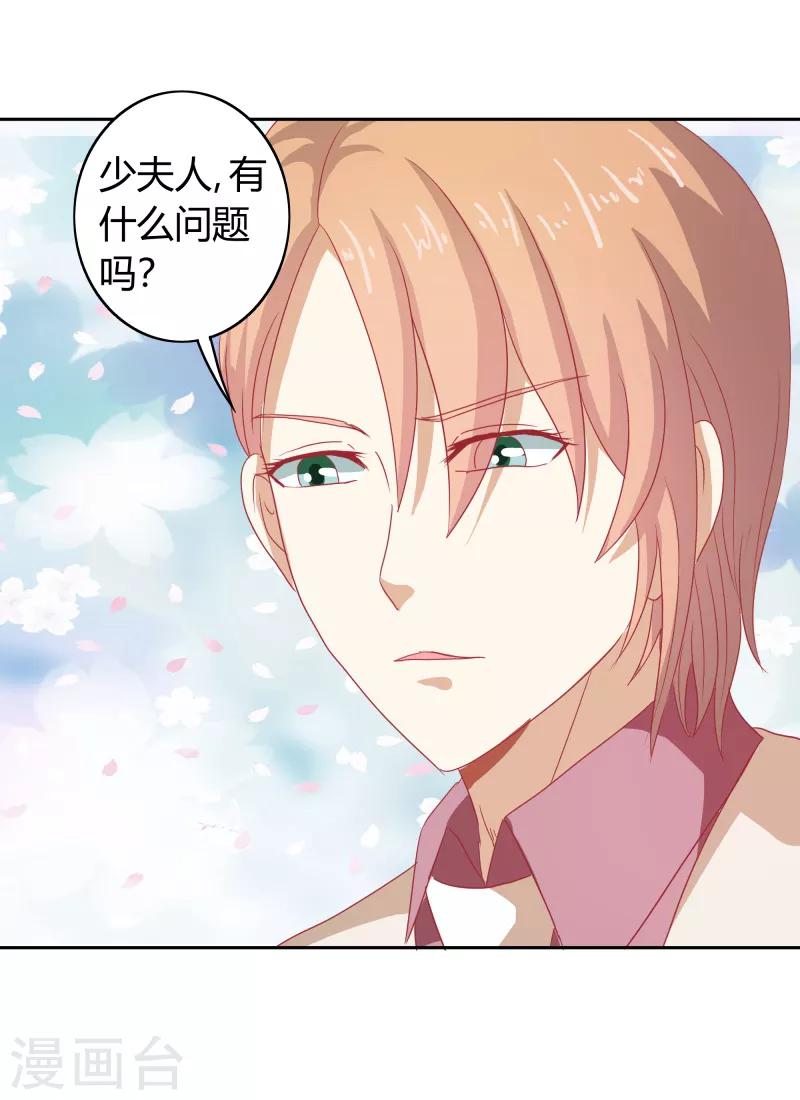 第二部第33话 少夫人有什么问题-第137话