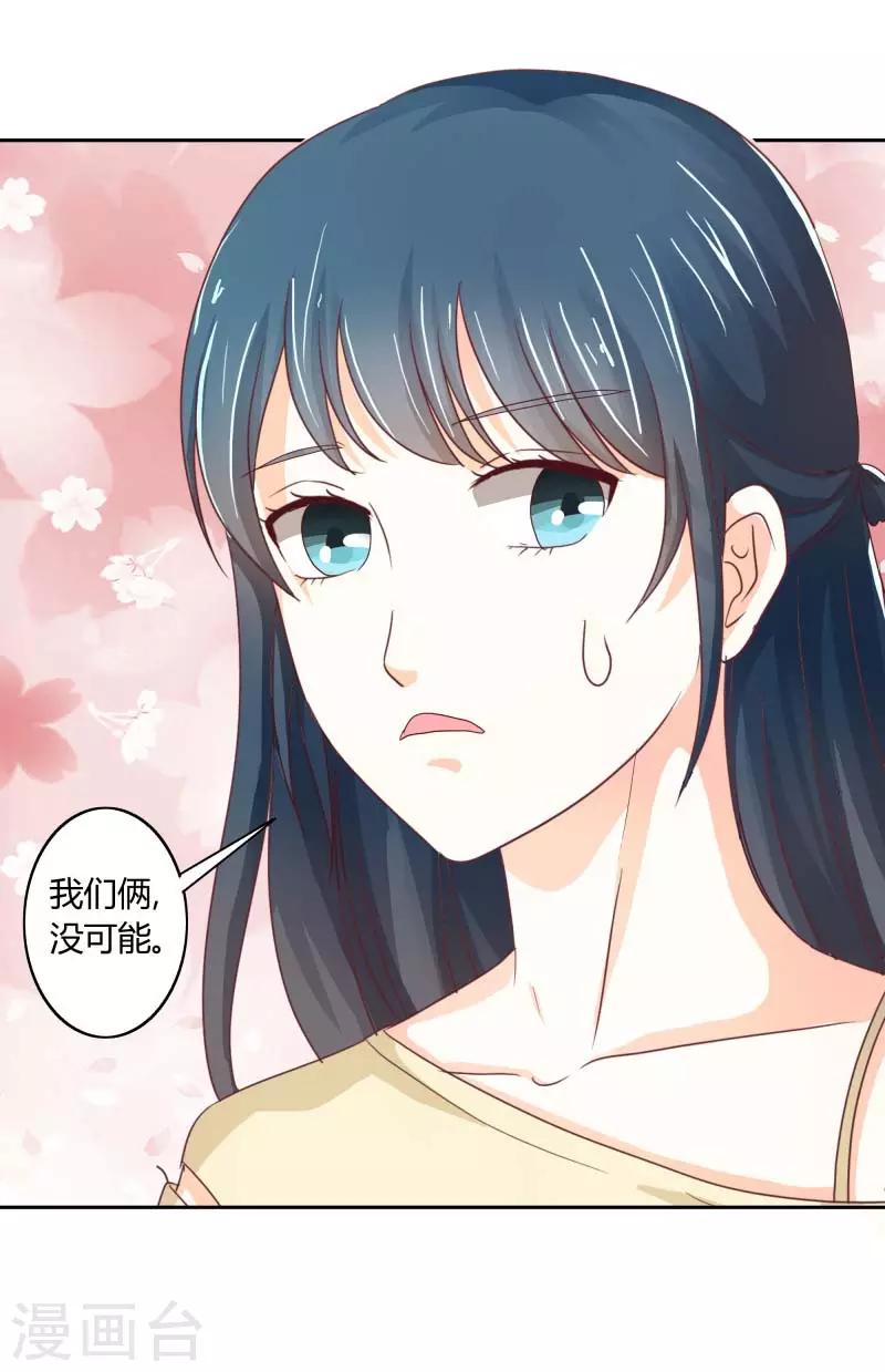 第二部第33话 少夫人有什么问题-第137话