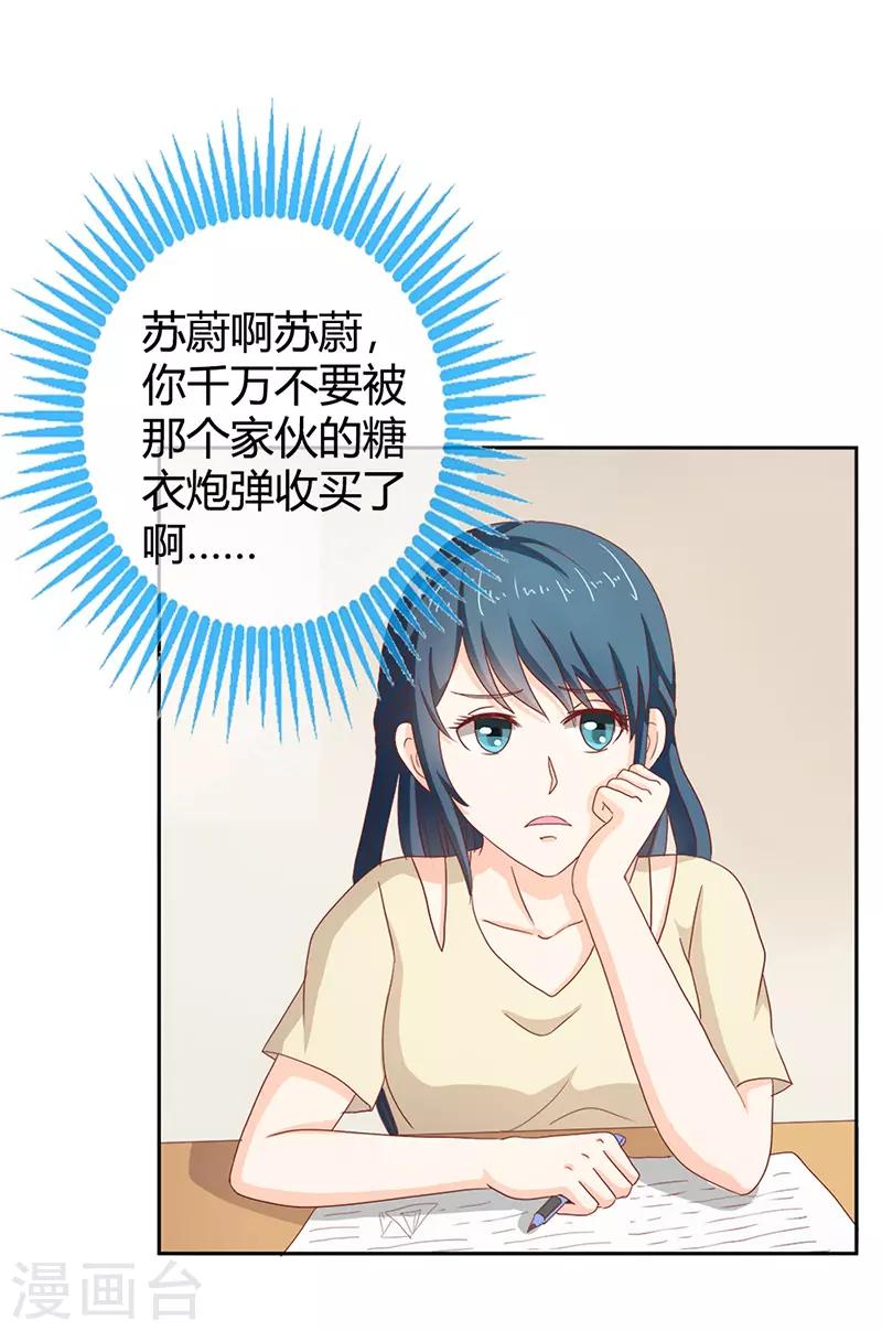 第二部第35话 你让我好纠结-第139话
