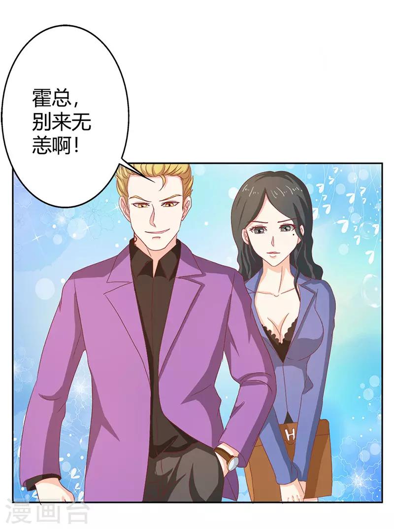 第二部第35话 你让我好纠结-第139话