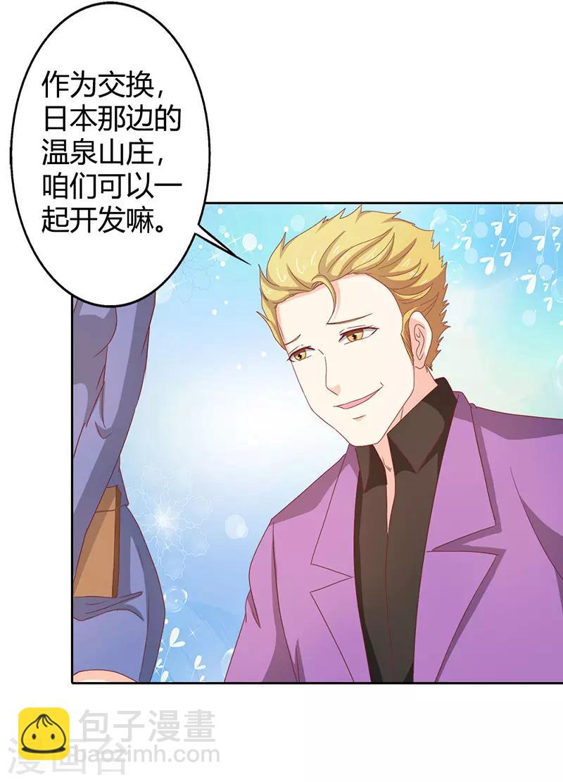 第二部第35话 你让我好纠结-第139话