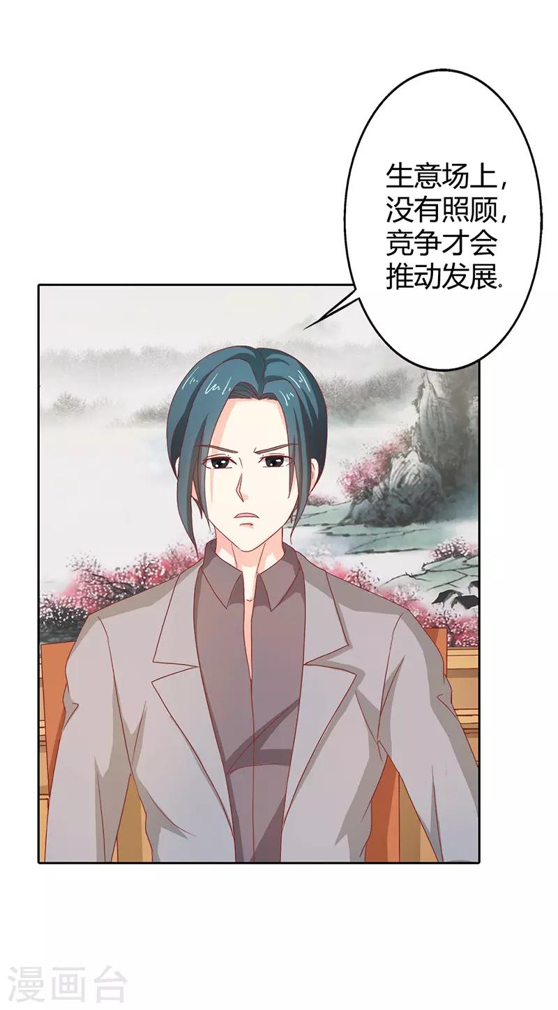 第二部第35话 你让我好纠结-第139话