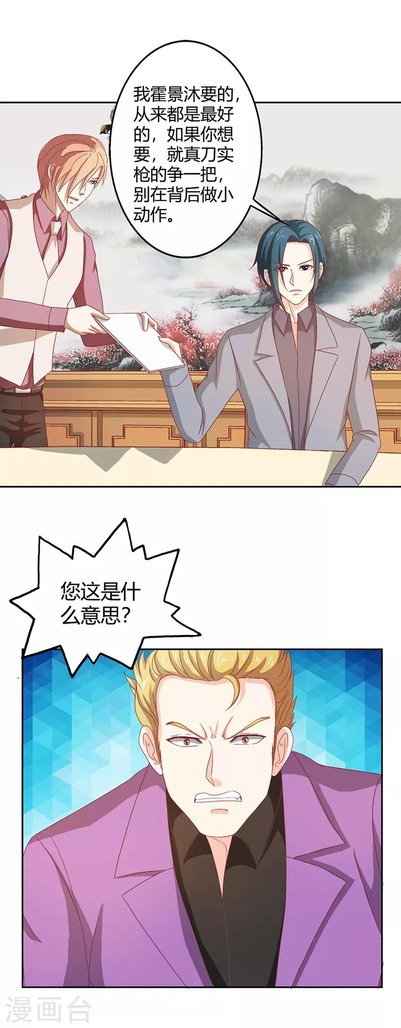 第二部第35话 你让我好纠结-第139话