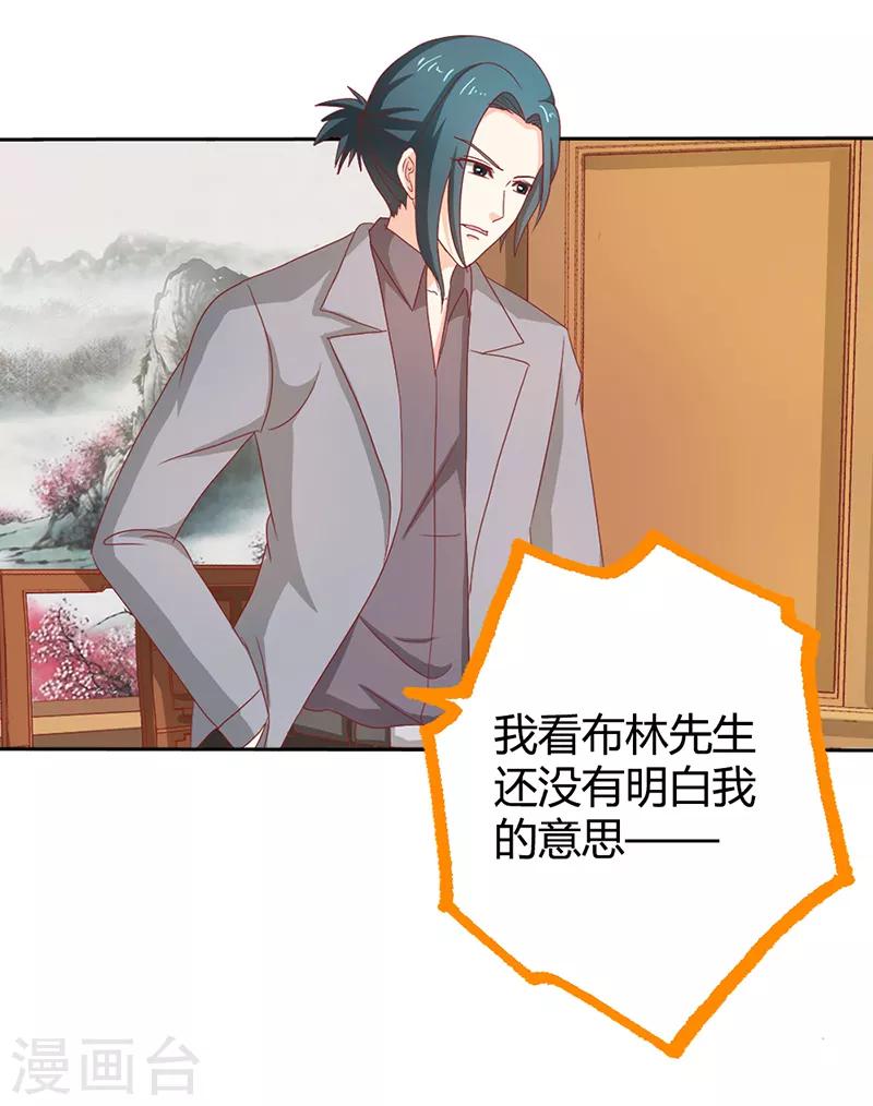 第二部第35话 你让我好纠结-第139话