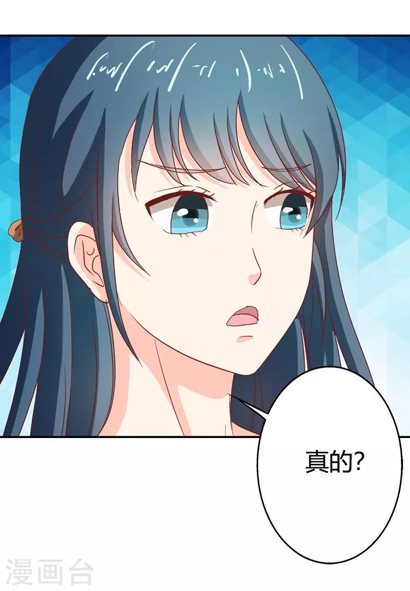 第二部第35话 你让我好纠结-第139话