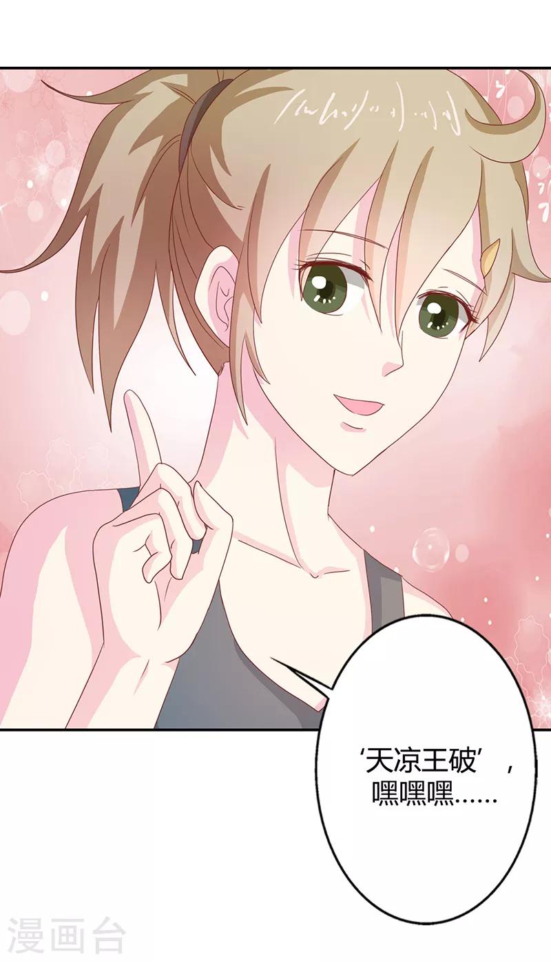 第二部第35话 你让我好纠结-第139话