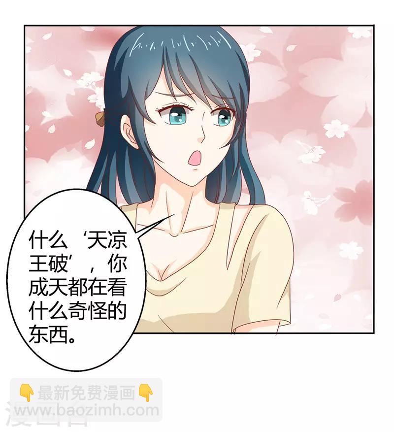第二部第35话 你让我好纠结-第139话