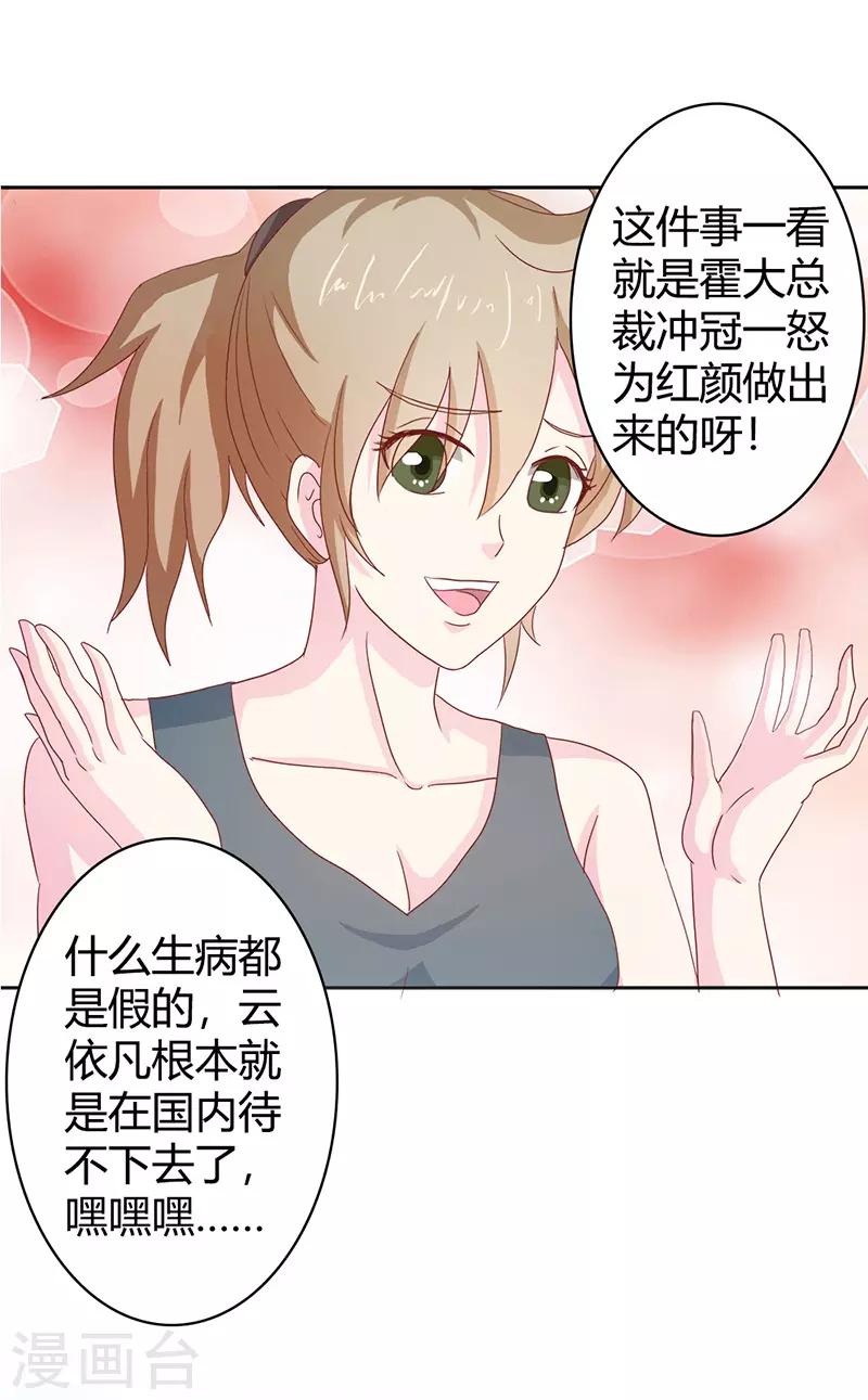 第二部第35话 你让我好纠结-第139话