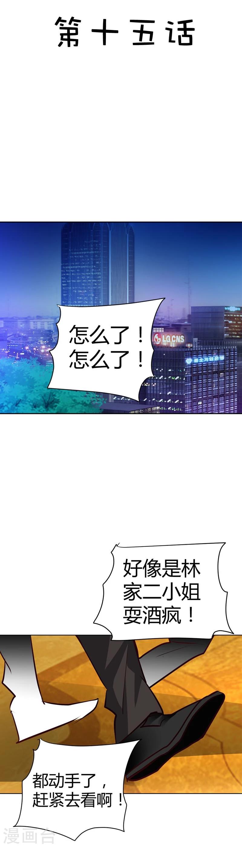 第15话 一个多余的人-第15话