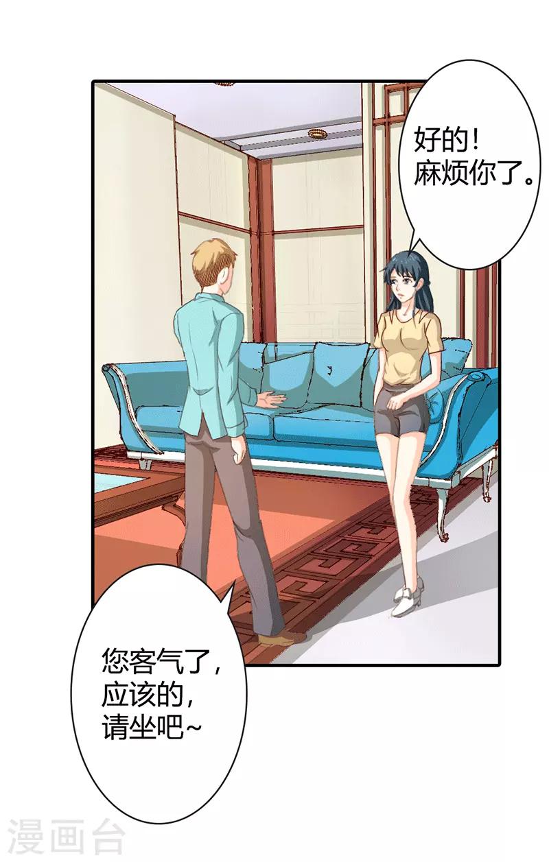 第二部第37话 趁我睡着偷亲我？-第141话