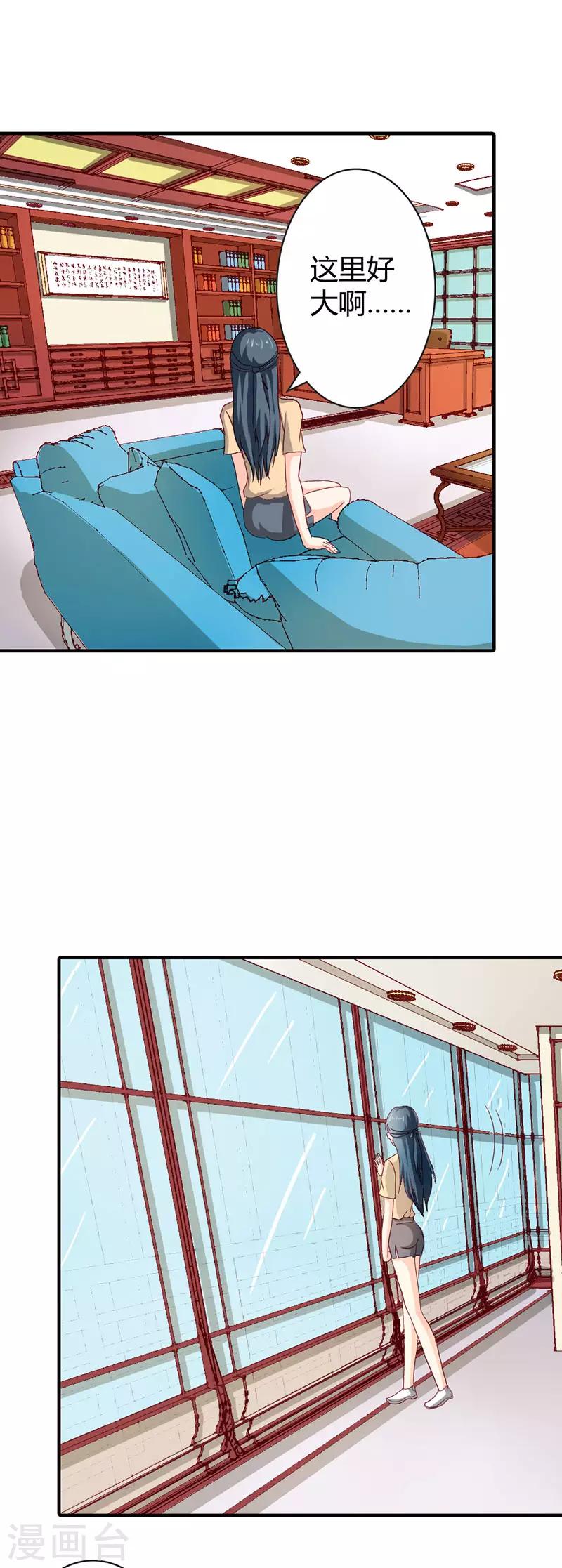 第二部第37话 趁我睡着偷亲我？-第141话