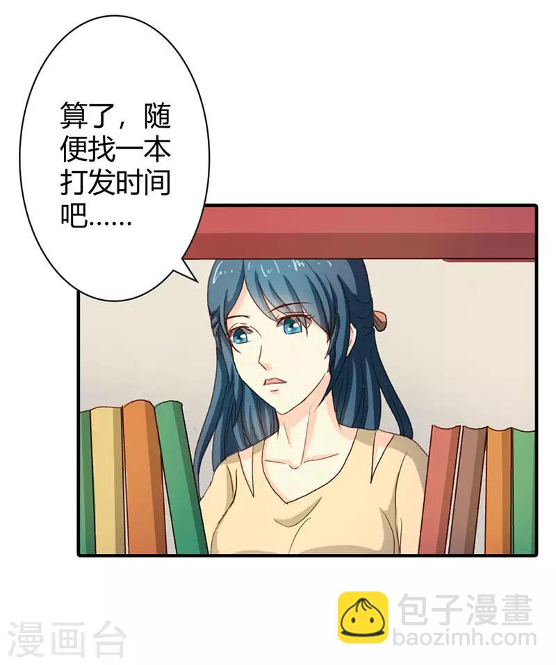 第二部第37话 趁我睡着偷亲我？-第141话