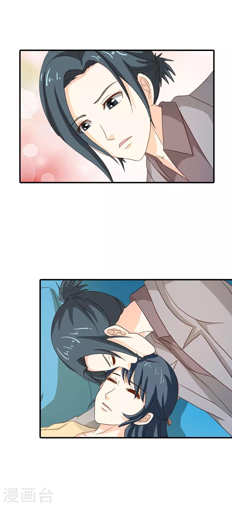 第二部第37话 趁我睡着偷亲我？-第141话