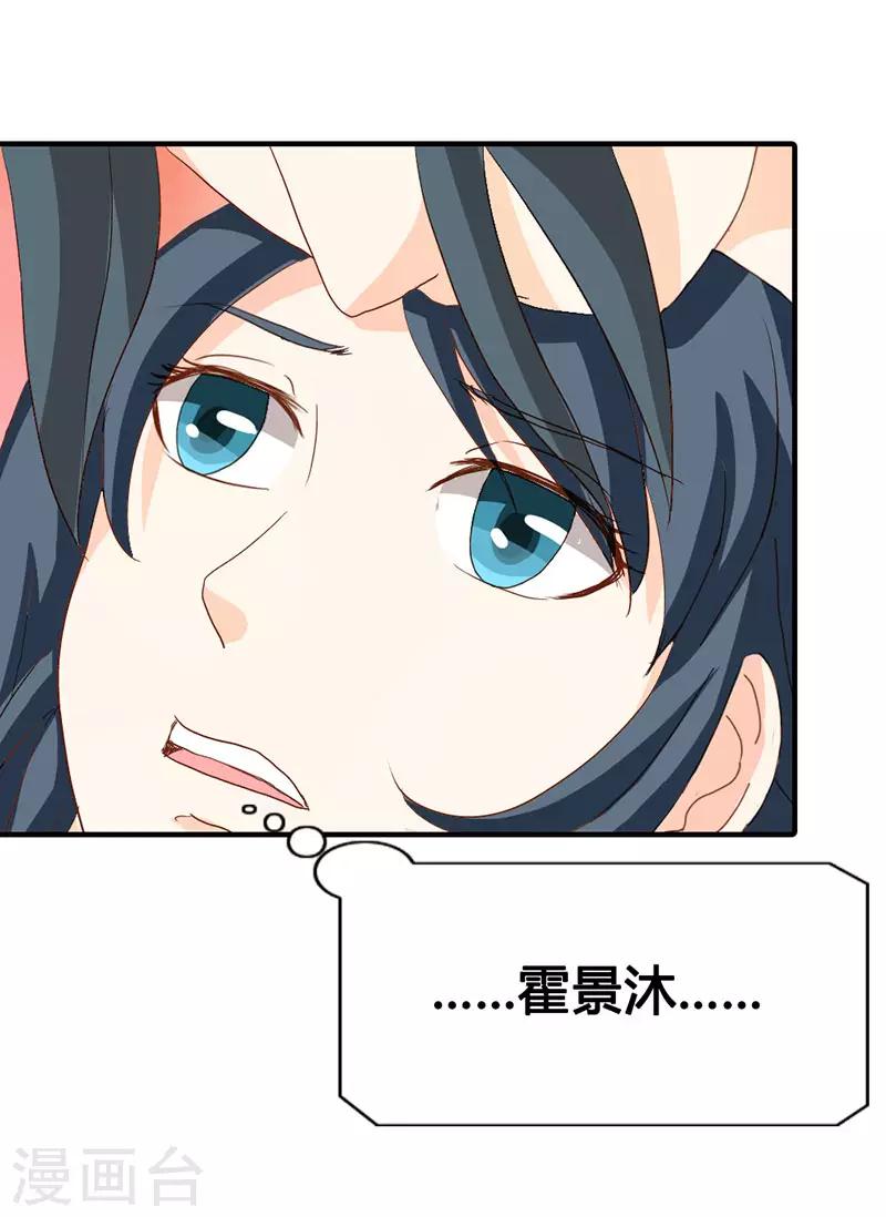第二部第37话 趁我睡着偷亲我？-第141话