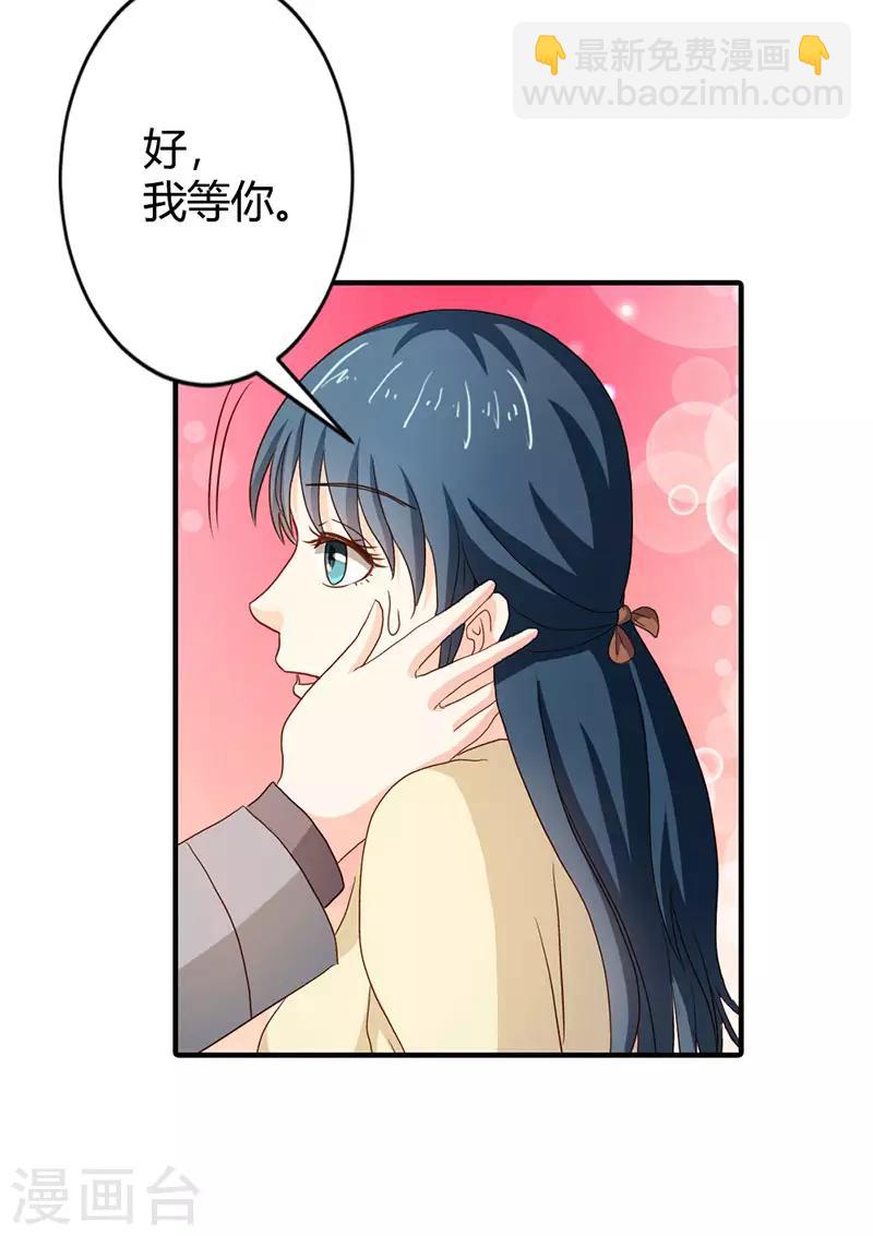 第二部第37话 趁我睡着偷亲我？-第141话