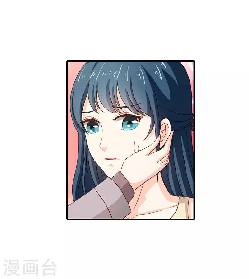 第二部第37话 趁我睡着偷亲我？-第141话