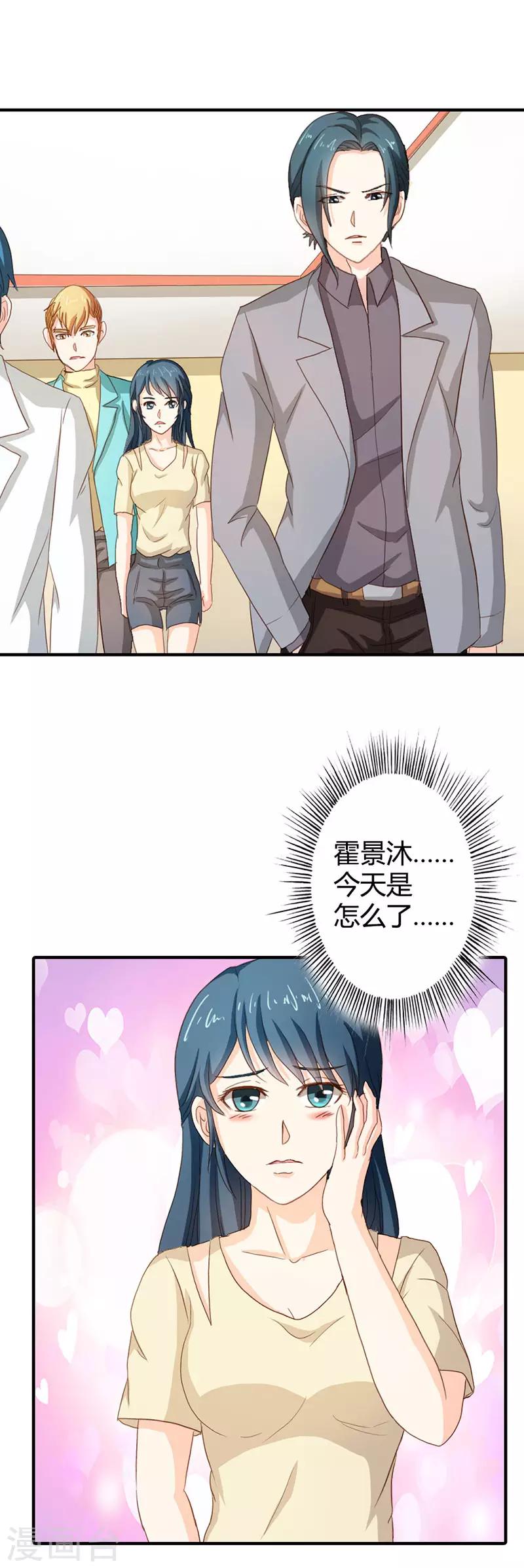 第二部第37话 趁我睡着偷亲我？-第141话