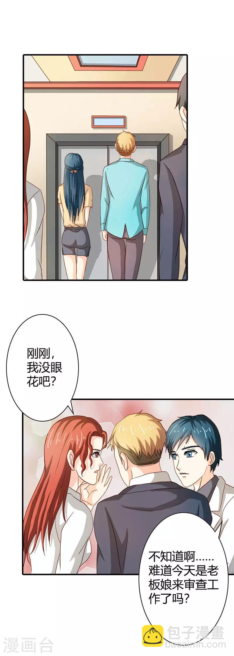 第二部第37话 趁我睡着偷亲我？-第141话