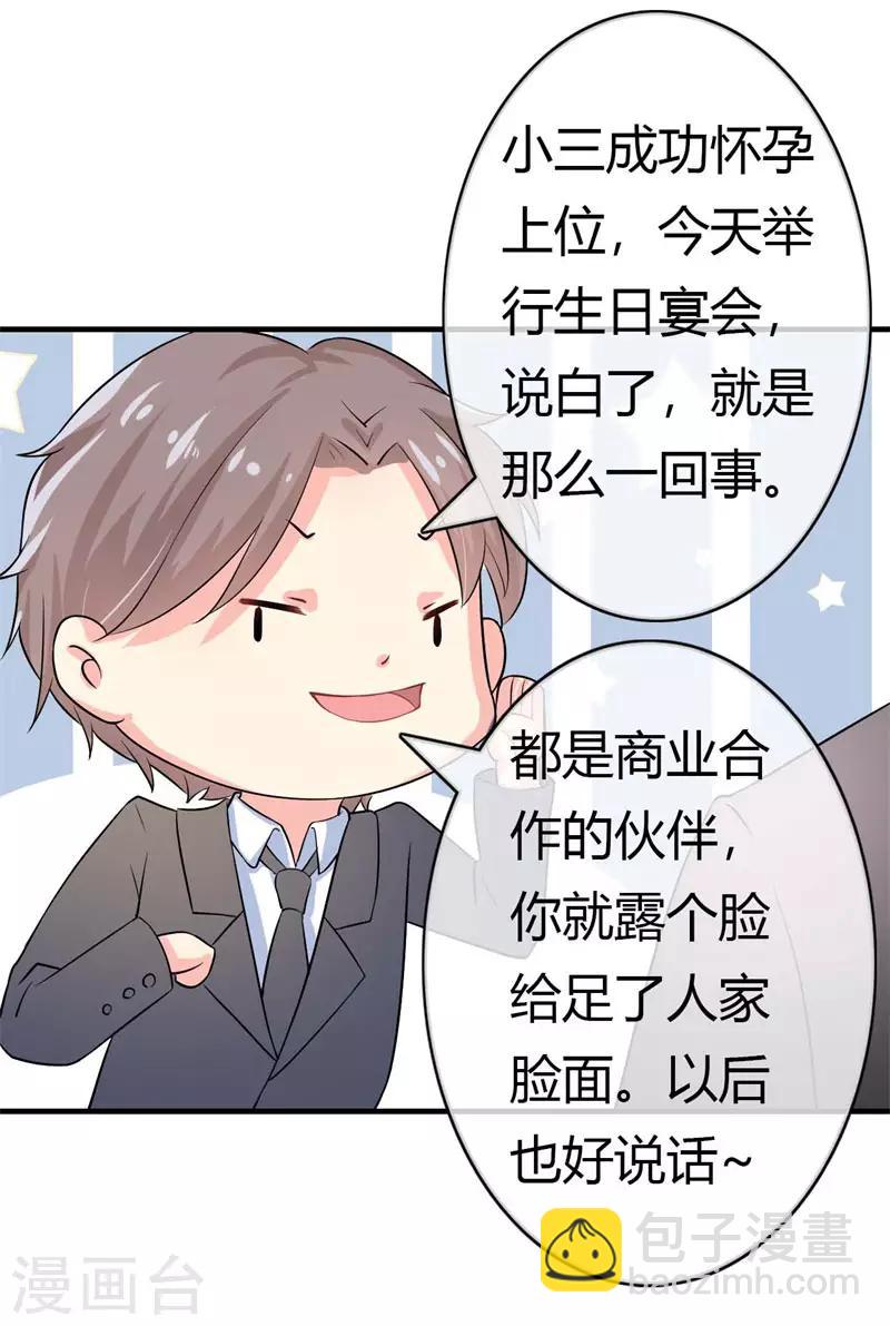 第二部第39话 你越来越可爱了-第143话