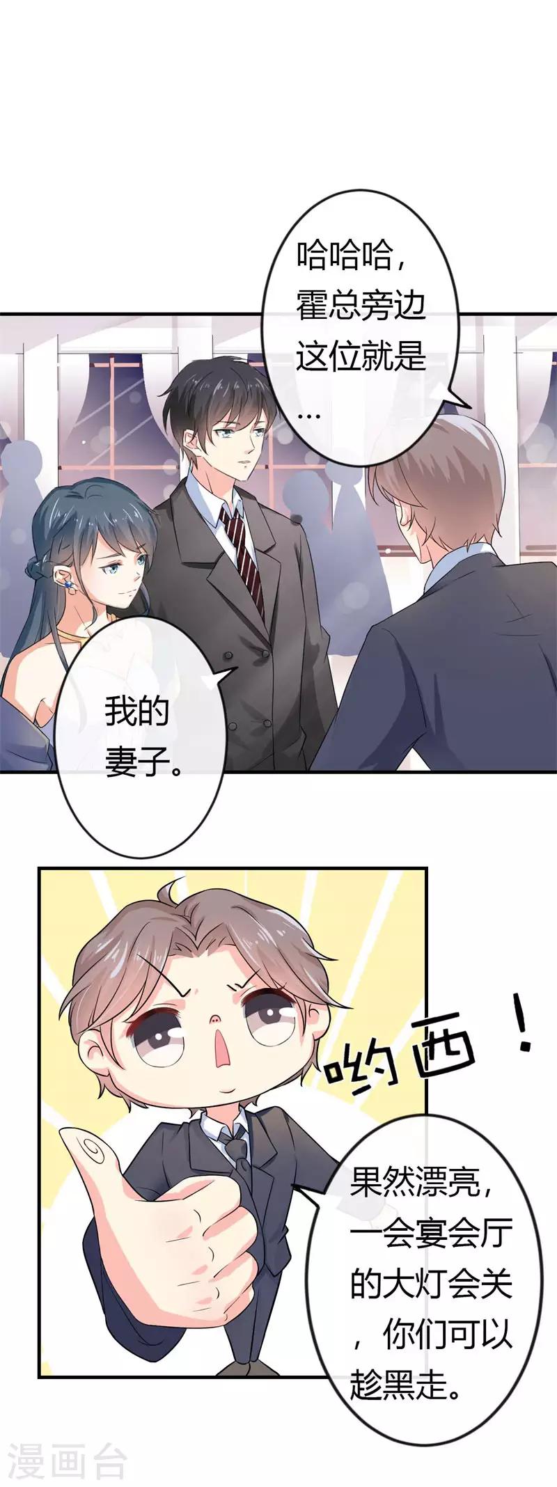 第二部第39话 你越来越可爱了-第143话