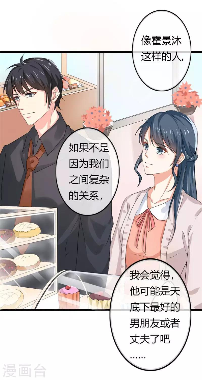 第二部第39话 你越来越可爱了-第143话