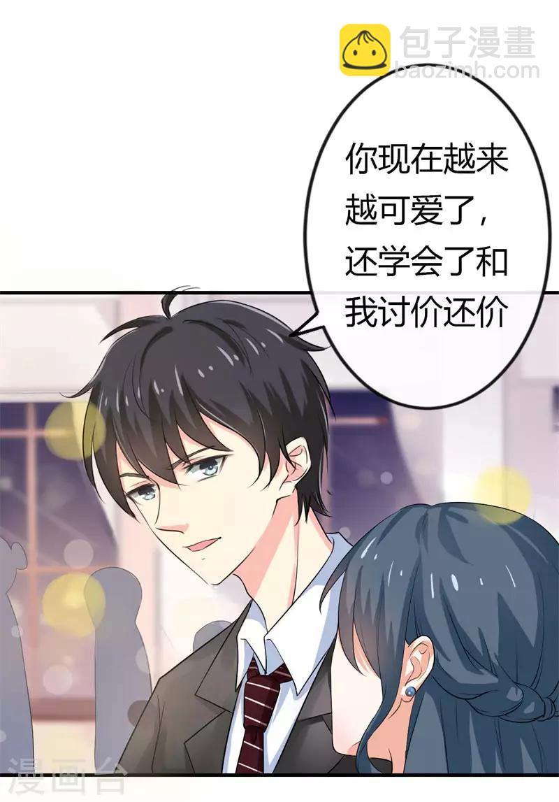 第二部第39话 你越来越可爱了-第143话