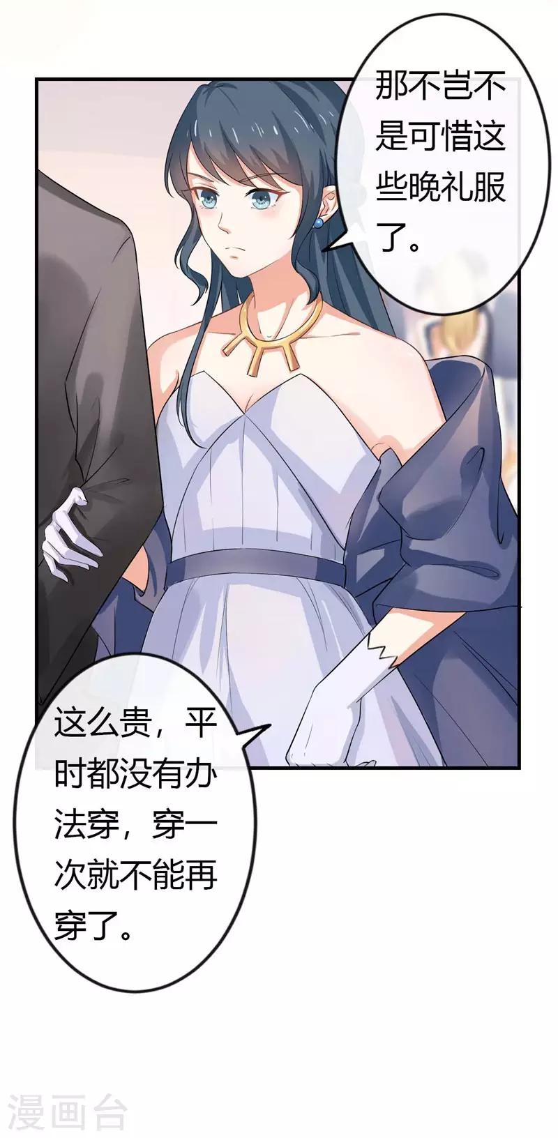 第二部第39话 你越来越可爱了-第143话