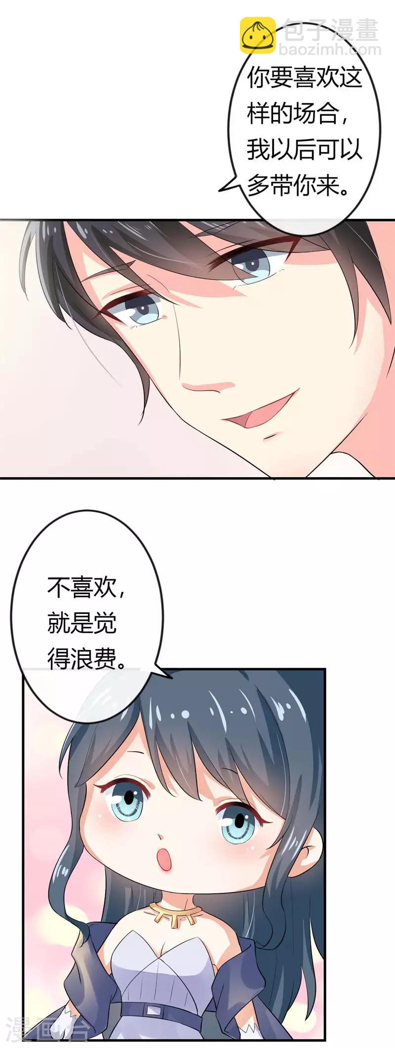 第二部第39话 你越来越可爱了-第143话