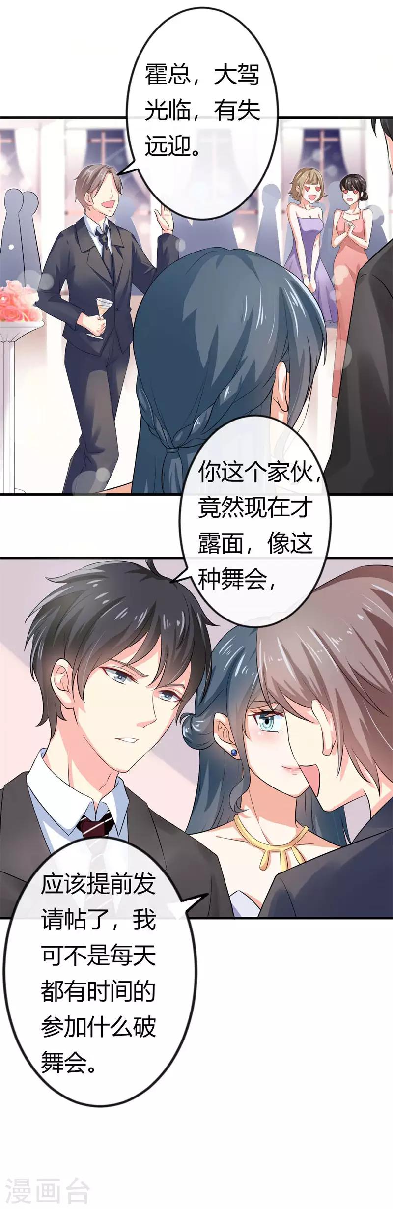 第二部第39话 你越来越可爱了-第143话