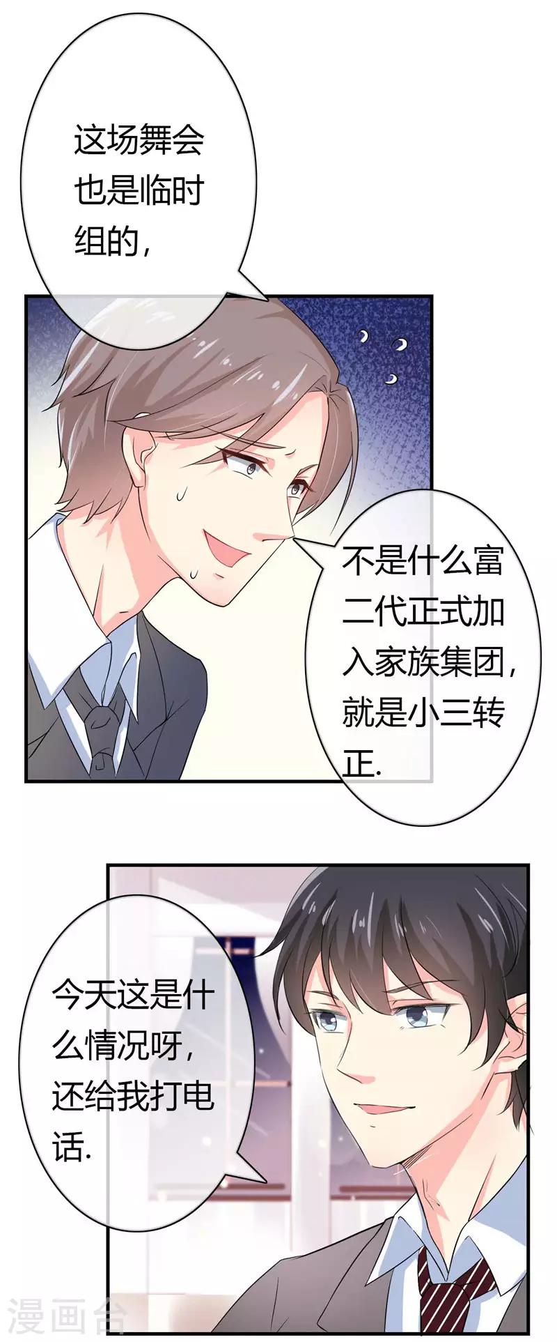 第二部第39话 你越来越可爱了-第143话