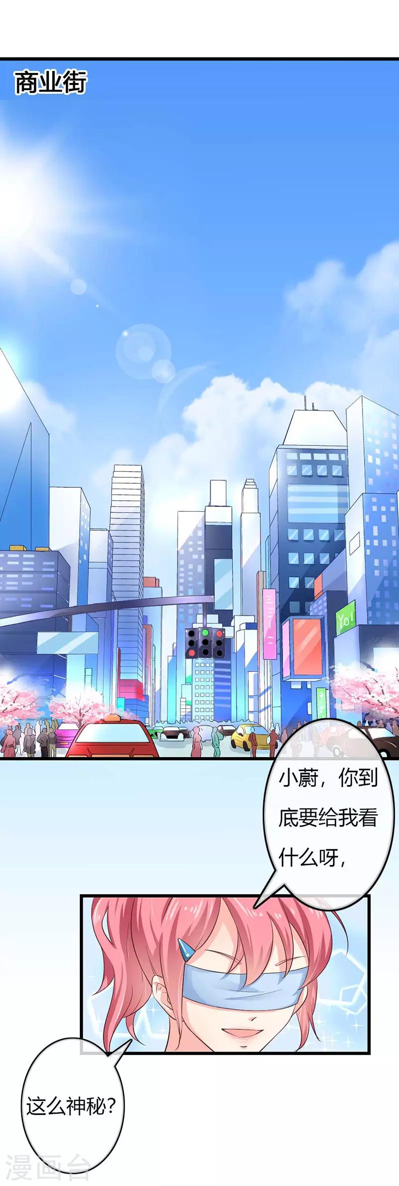 第二部第41话 是我的错觉吗？-第145话