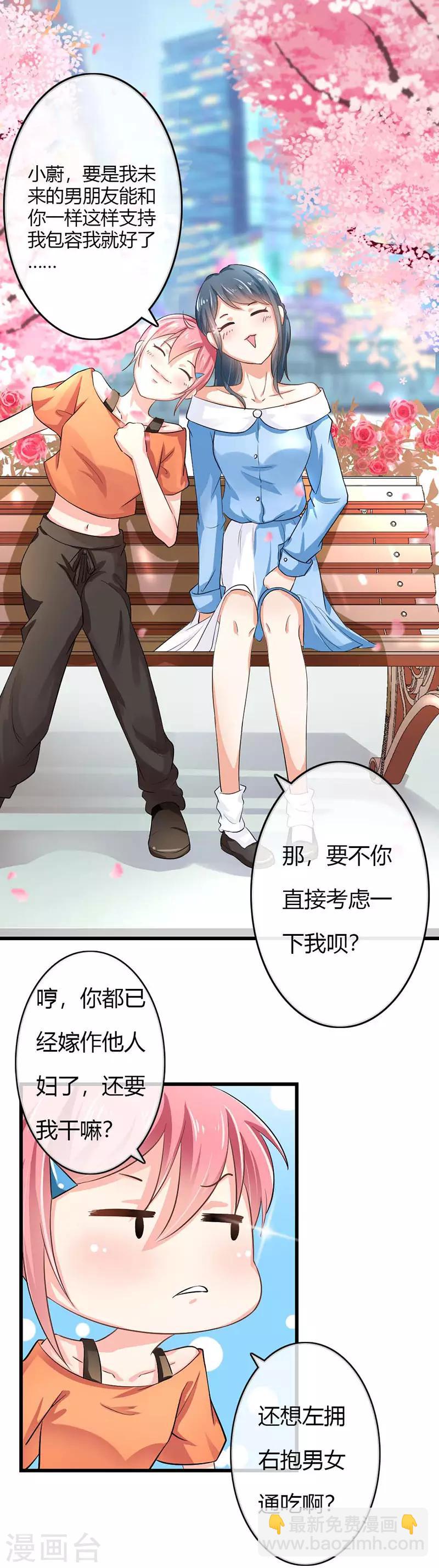 第二部第41话 是我的错觉吗？-第145话
