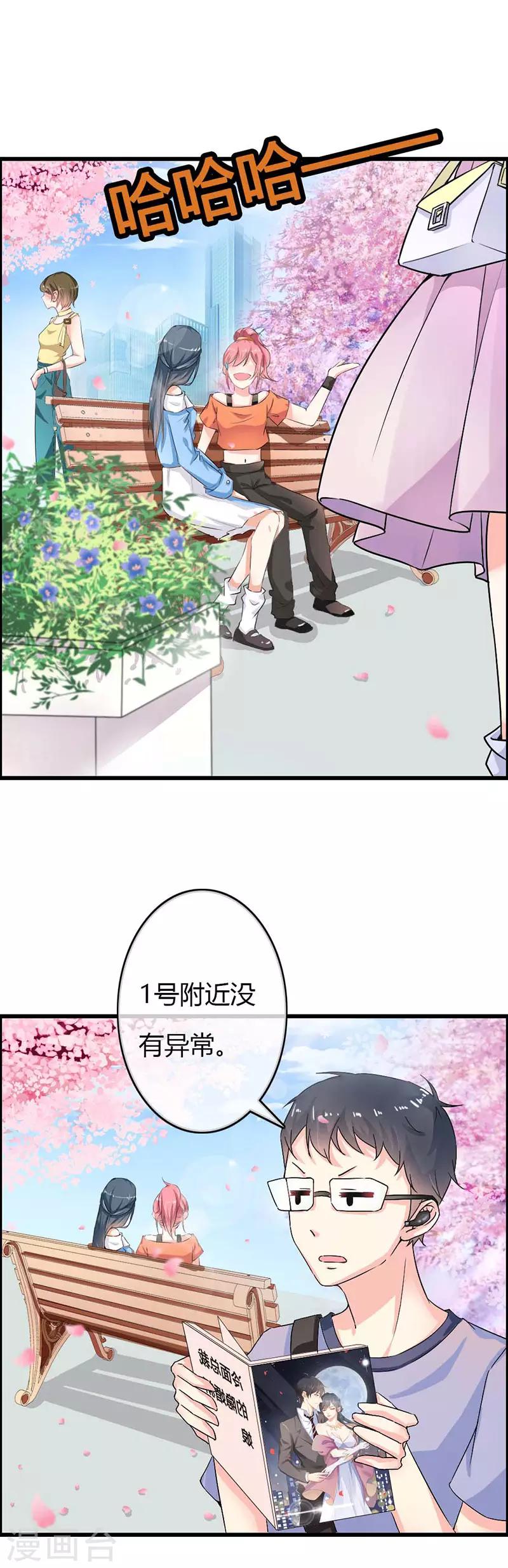 第二部第41话 是我的错觉吗？-第145话
