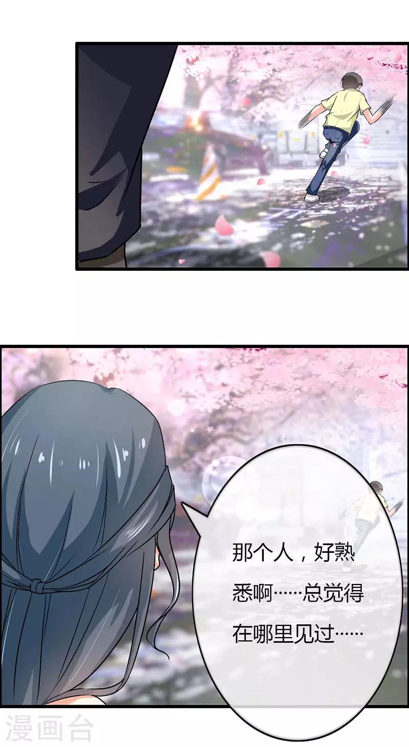 第二部第41话 是我的错觉吗？-第145话