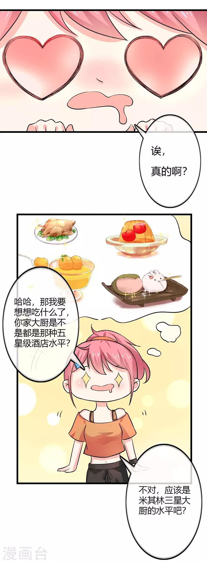 第二部第41话 是我的错觉吗？-第145话