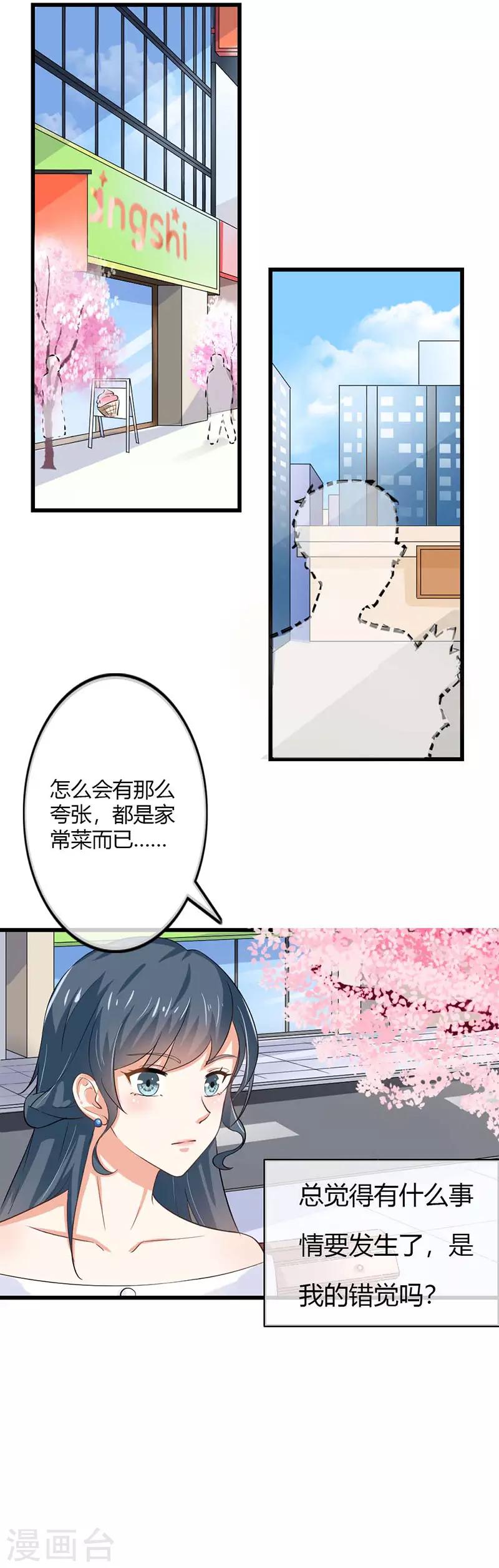 第二部第41话 是我的错觉吗？-第145话