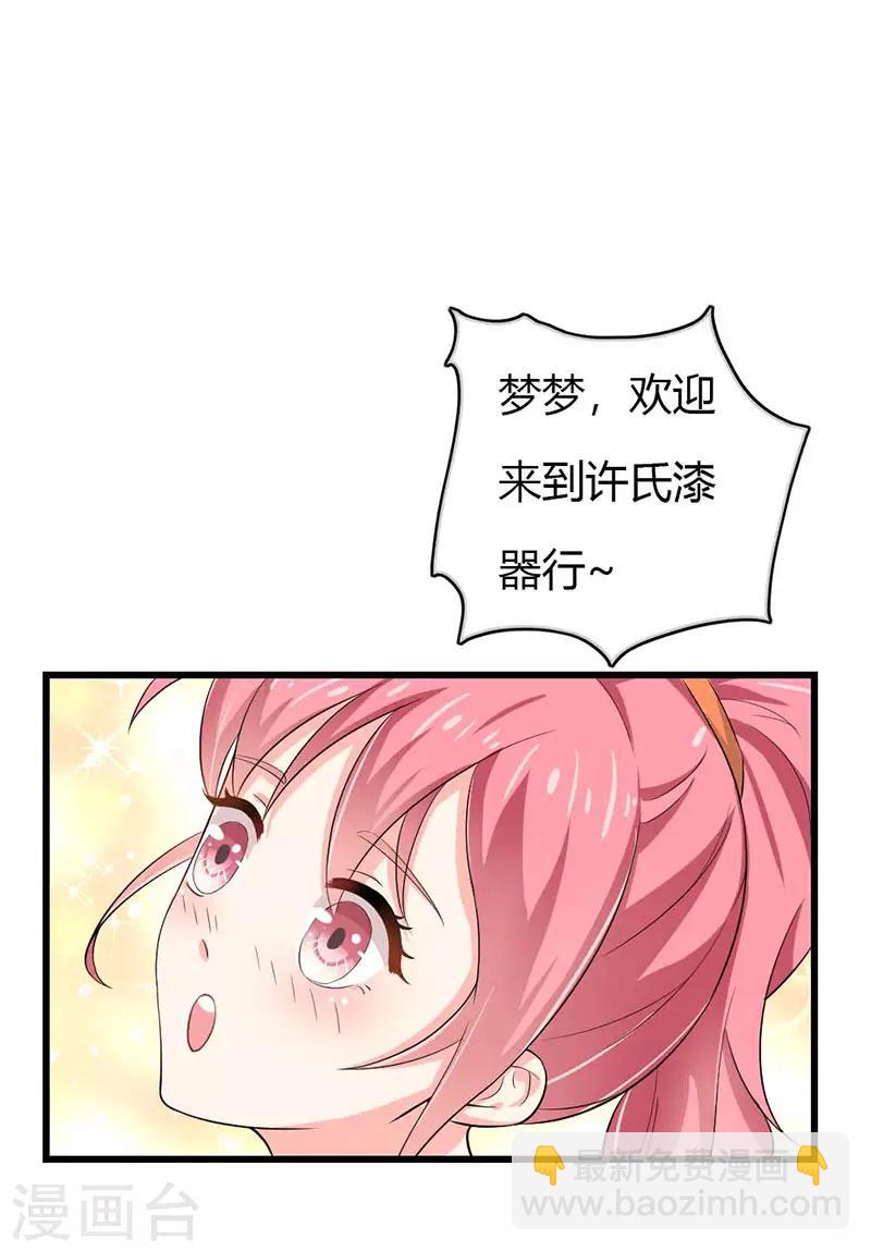 第二部第41话 是我的错觉吗？-第145话