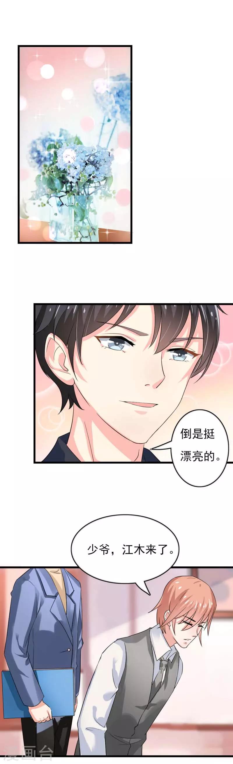 第二部第43话 圈套-第147话