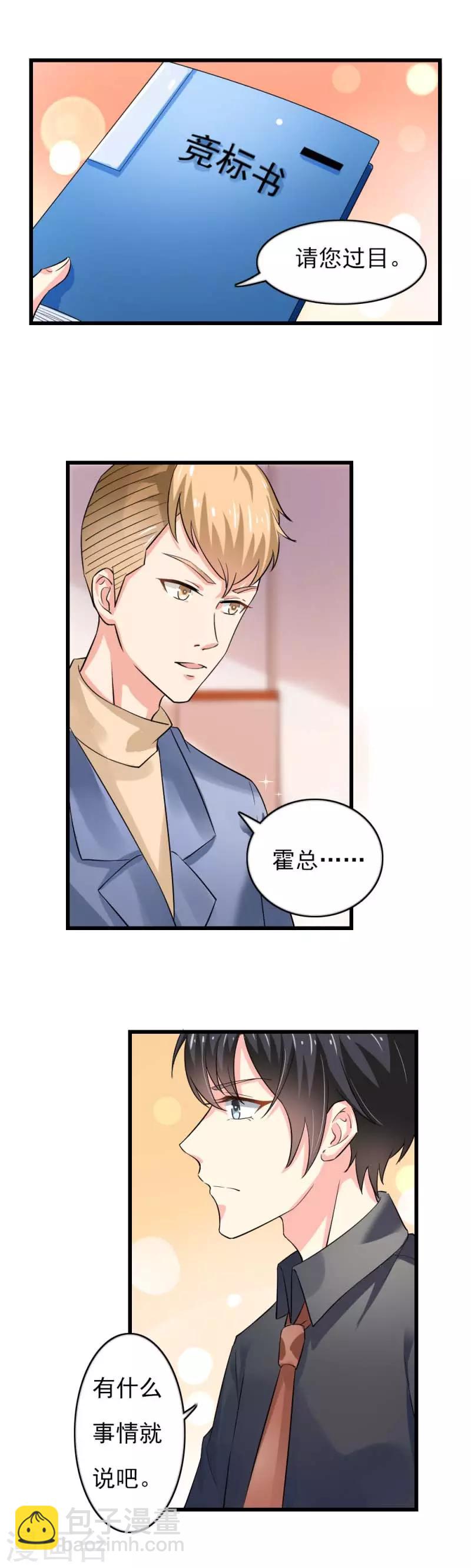 第二部第43话 圈套-第147话