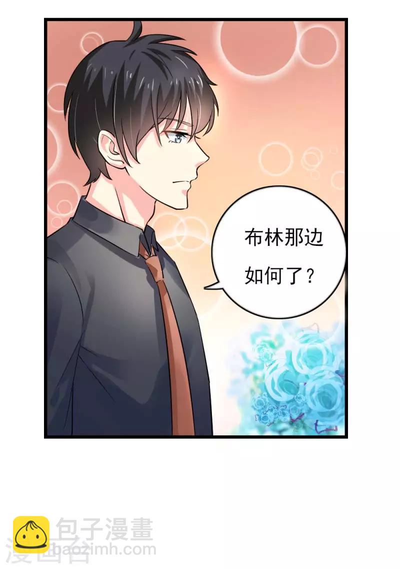 第二部第43话 圈套-第147话