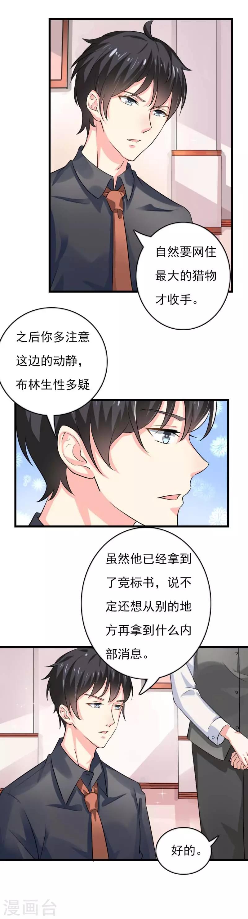 第二部第43话 圈套-第147话
