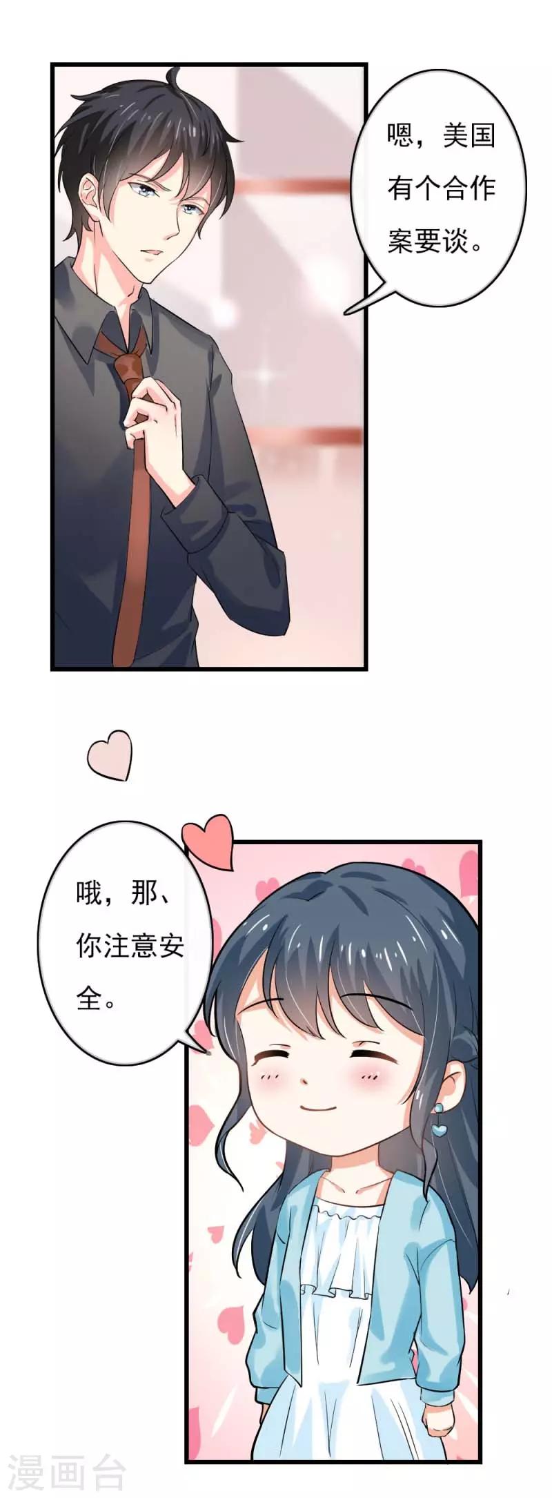 第二部第43话 圈套-第147话