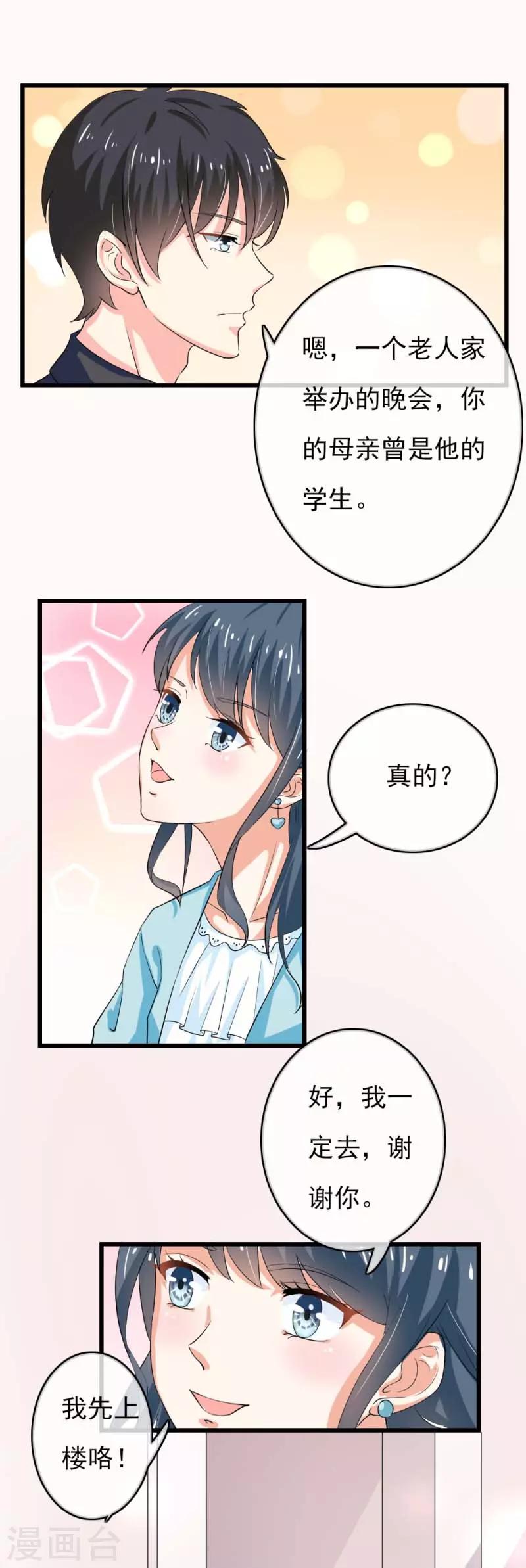 第二部第43话 圈套-第147话